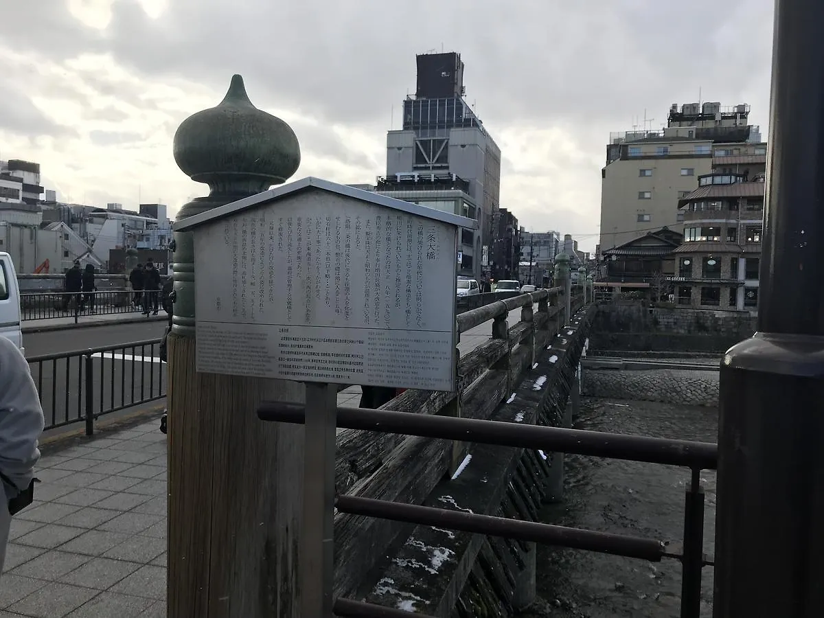 Gina House Kyoto Hotel Japan